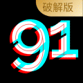 91 视频【强势回归】